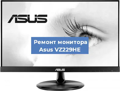 Замена блока питания на мониторе Asus VZ229HE в Санкт-Петербурге